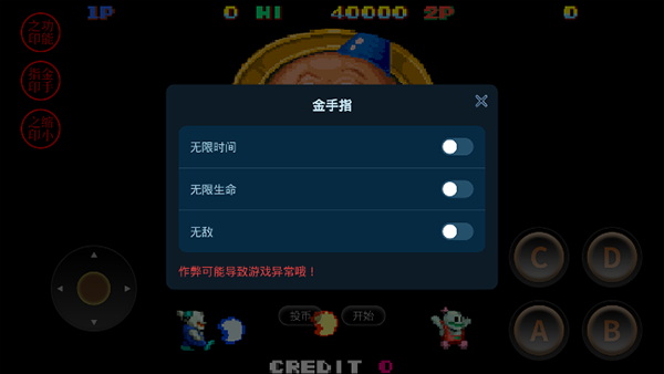 雪人兄弟無(wú)敵版0