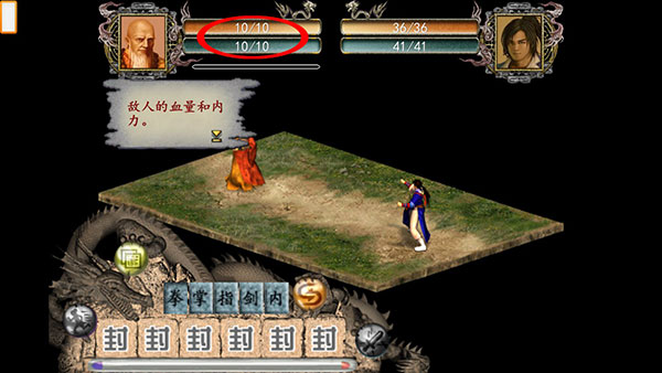 金庸群俠傳2無敵版1