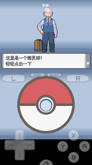 口袋妖怪珍珠鉆石手機版1