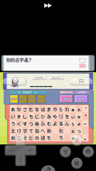 口袋妖怪珍珠鉆石手機版3