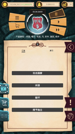 殖民時(shí)代無(wú)限金幣鉆石版2