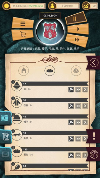殖民時(shí)代無(wú)限金幣鉆石版3