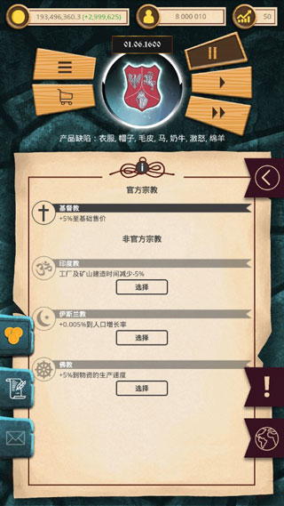 殖民時(shí)代無(wú)限金幣鉆石版4