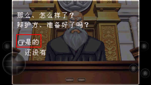 逆轉(zhuǎn)裁判2安卓版1