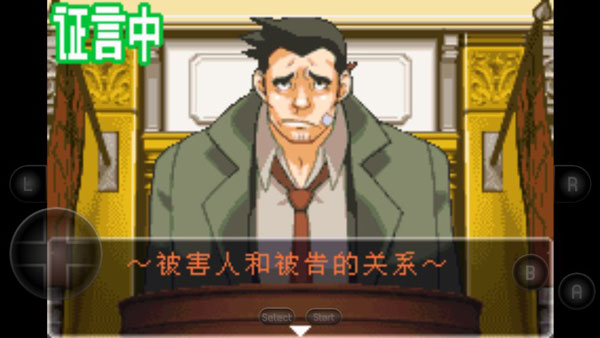 逆轉(zhuǎn)裁判2安卓版3