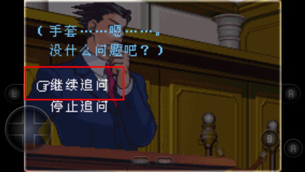 逆轉(zhuǎn)裁判2安卓版4
