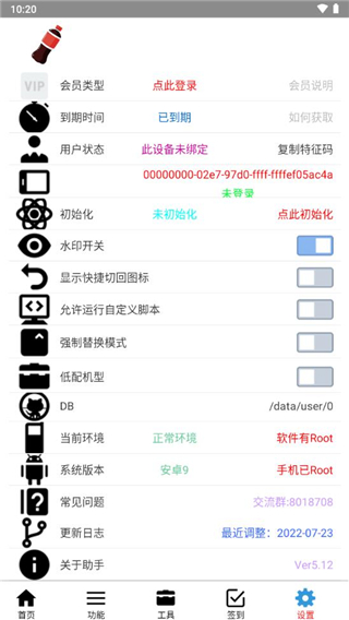 可樂助手(王者榮耀單機全皮膚)最新版0