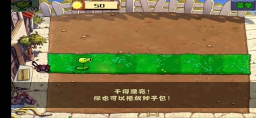 植物大戰(zhàn)僵尸復(fù)仇模式無限鉆石版