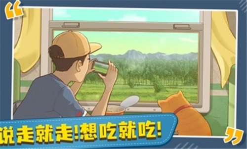 時代綠皮車內置菜單版