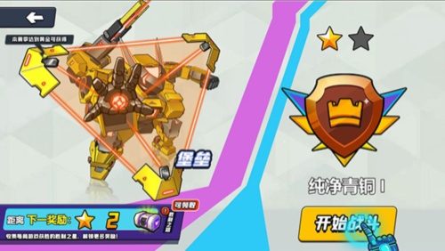 機(jī)甲世界大戰(zhàn)