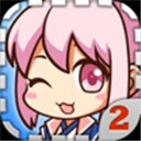 愛養成2手機版