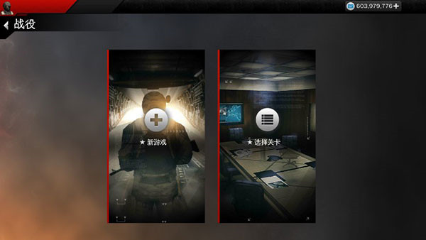 現代戰爭4決戰時刻無限金幣版0