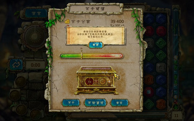 蒙特祖瑪的寶藏3完整版0