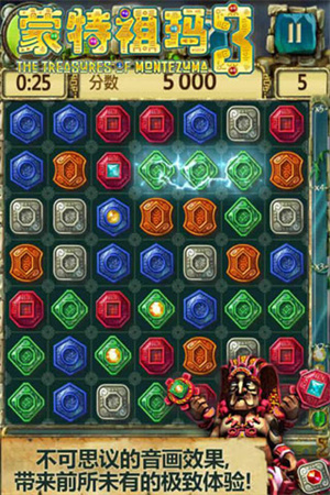 蒙特祖瑪的寶藏3完整版1