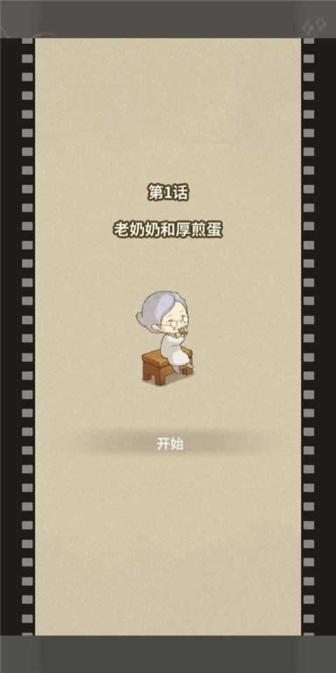 眾多回憶的食堂故事2中文最新版2