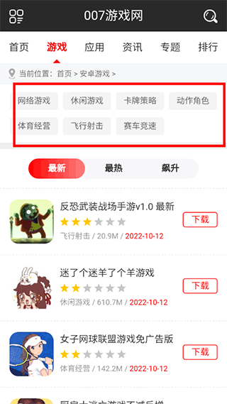 007游戲網游戲盒app官方正版1