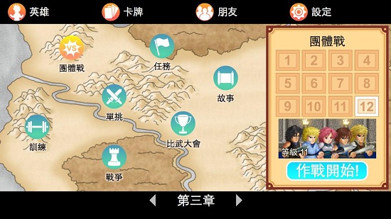 英雄大作戰X終極無敵版0