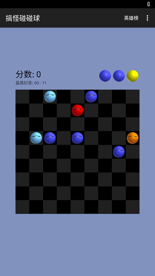 搞怪碰碰球2小游戲手機版2