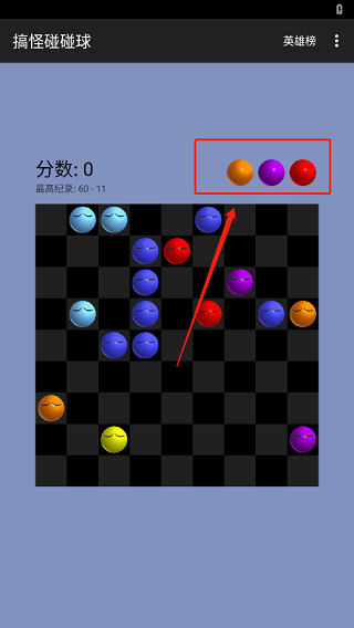 搞怪碰碰球2小游戲手機版3