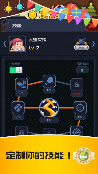 僵尸特攻隊(duì)無限金幣1