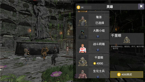 僵尸戰爭新世界免廣告