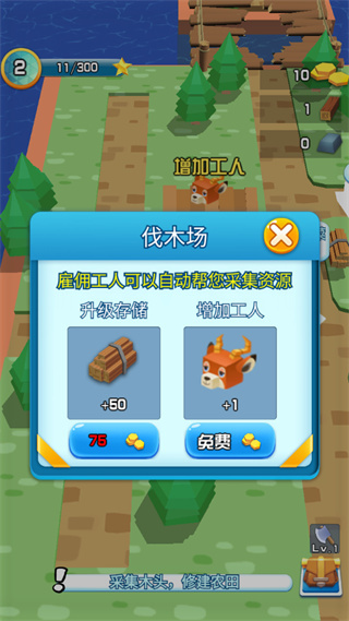 我的小鎮農場免廣告