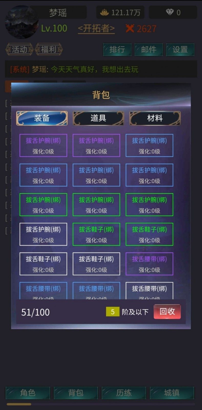 神話時代（內置游戲菜單）2
