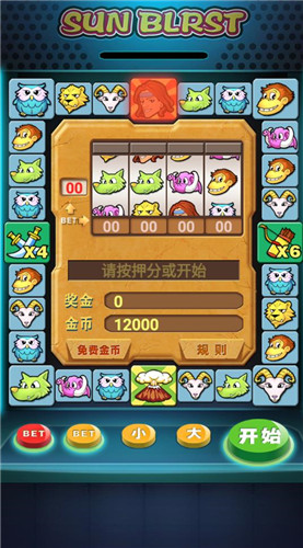 泰山闖天關2