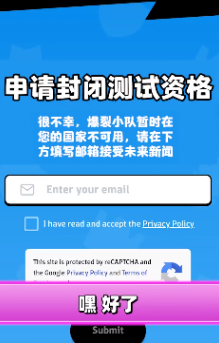 爆裂小隊(duì)國(guó)際服最新版