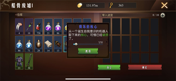 地牢求生2