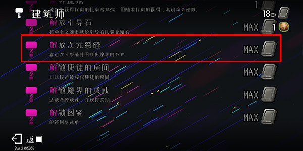 地牢小隊最新版本下載
