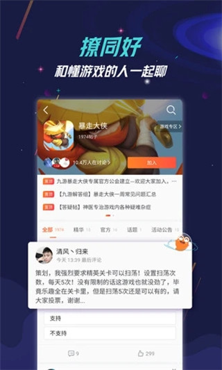 9游游戲盒子官方版3