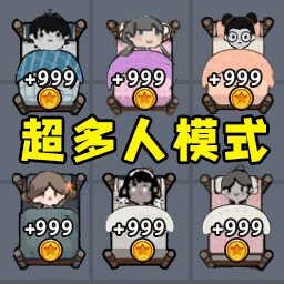 猛鬼入侵宿舍躺平發育免廣告版