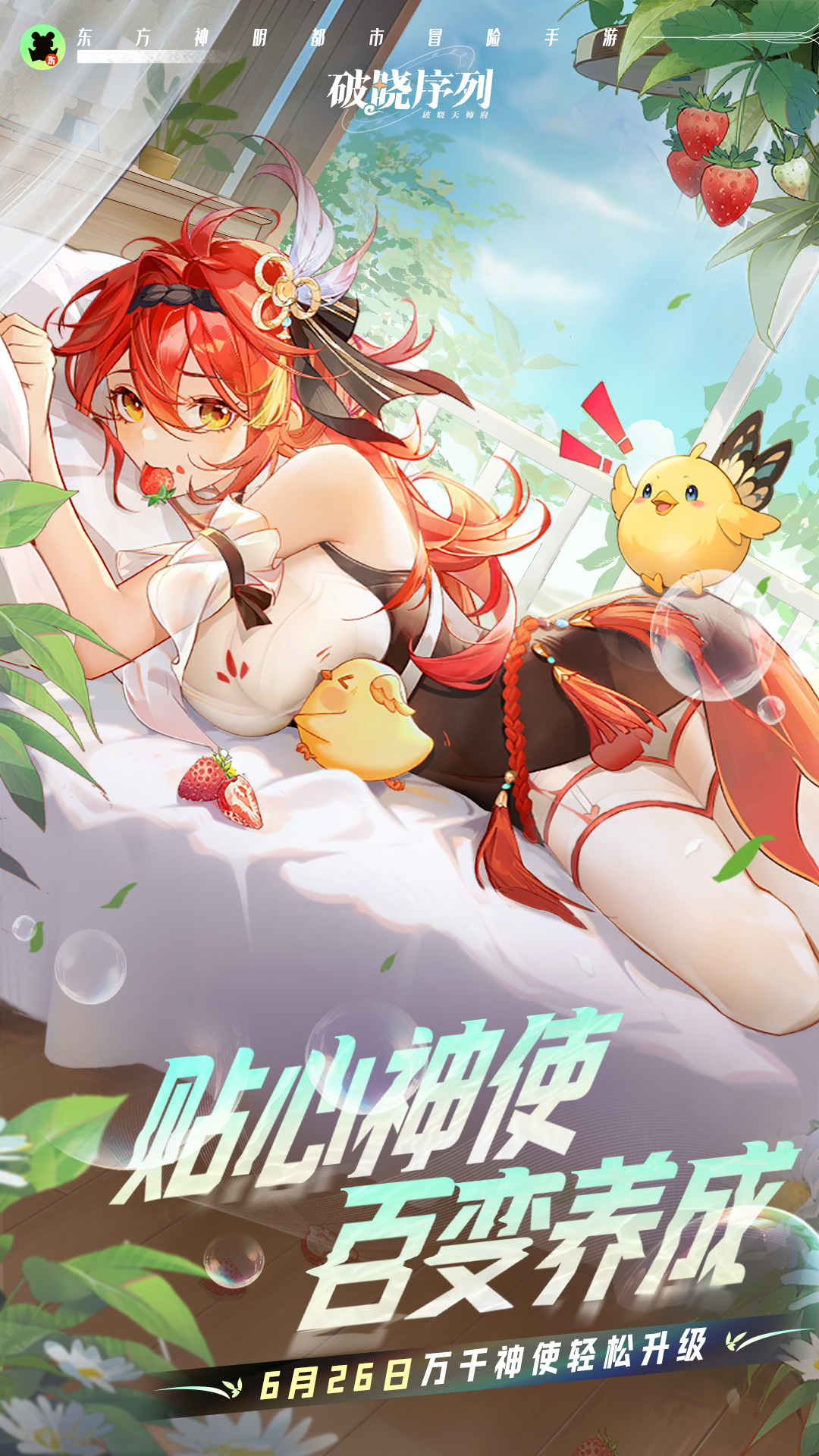 破曉序列(附攻略)2
