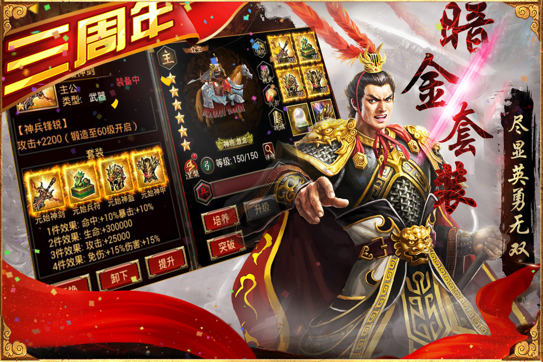 三國(guó)群英傳2