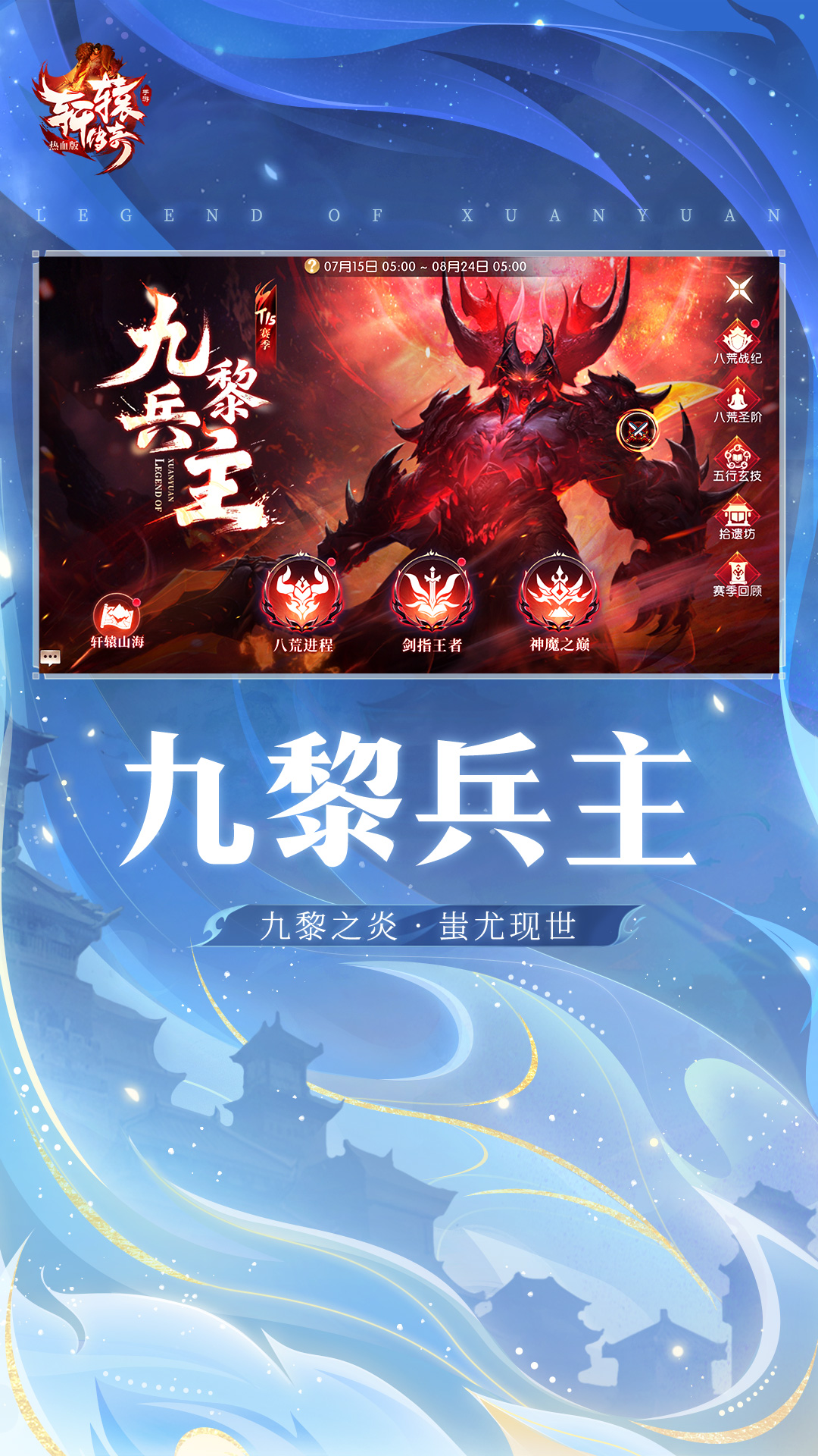 軒轅傳奇(兌換碼)3