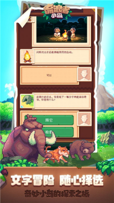 流浪者小島中文版1