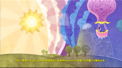 友誼的魔法(My Little Pony)0