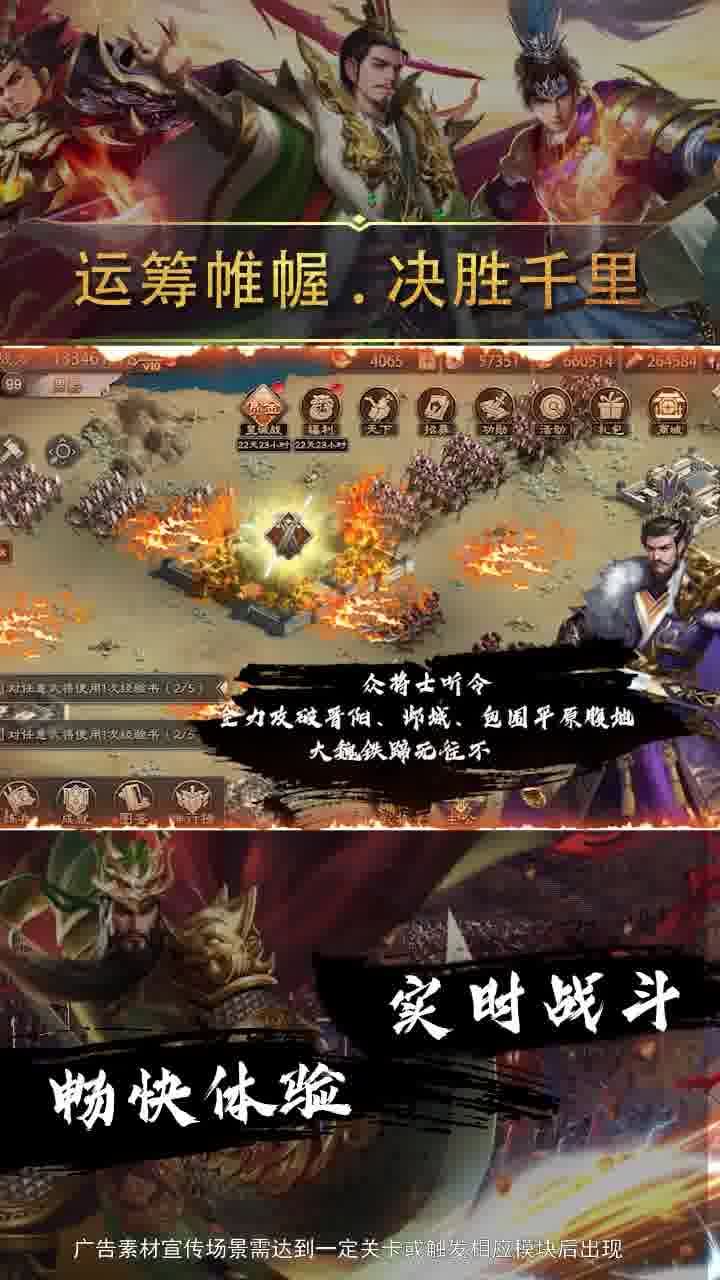 南征北戰3