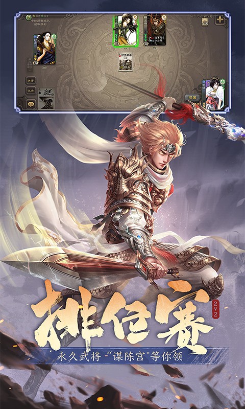 三國殺百度版0