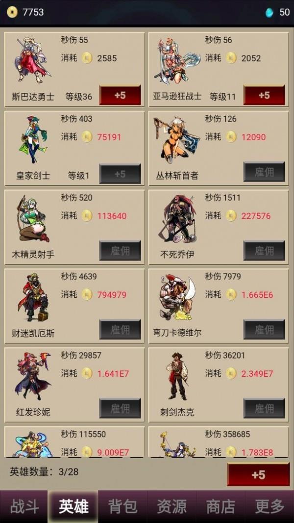 打怪一時(shí)爽0