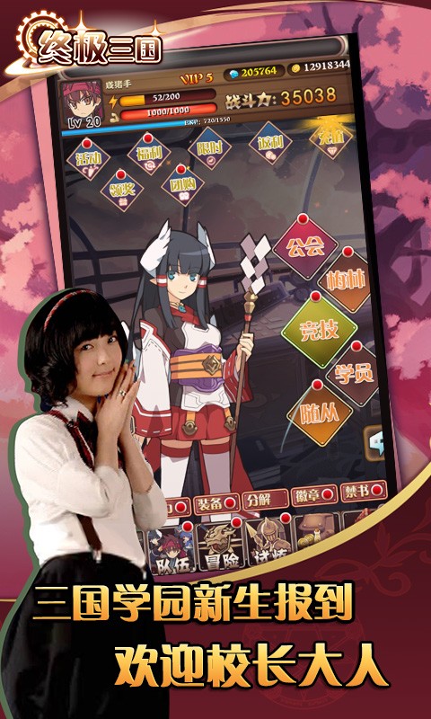 終極三國1