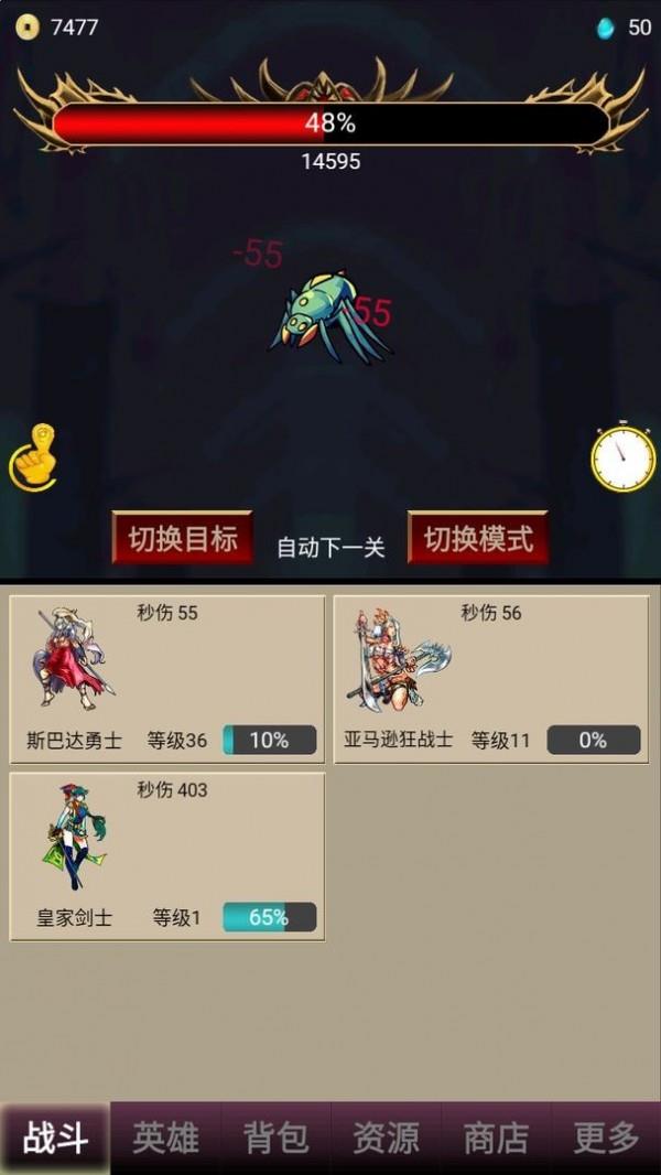 打怪一時(shí)爽1