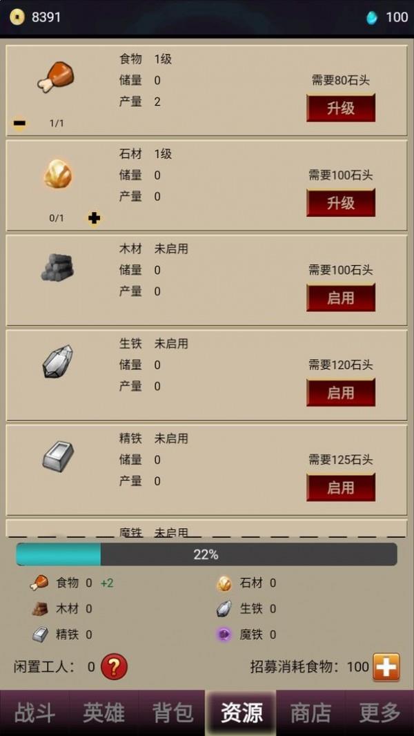 打怪一時(shí)爽2