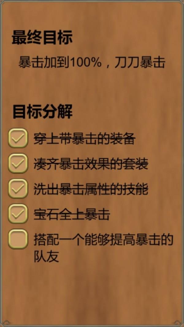 打怪一時(shí)爽3