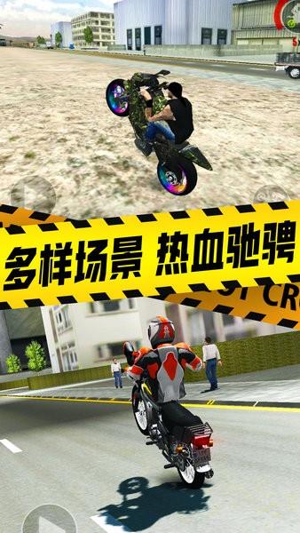 真實摩托車駕駛模擬器3