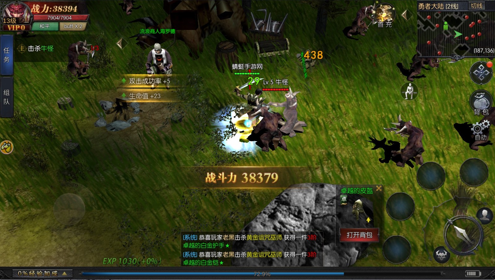 奇跡卓越版0