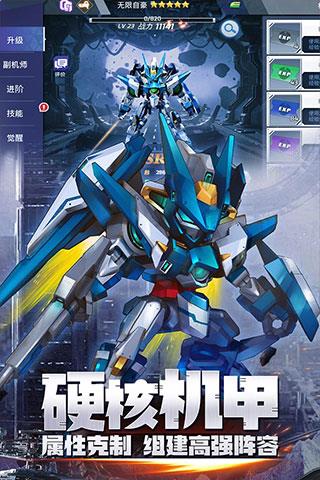 機甲星河聯盟1