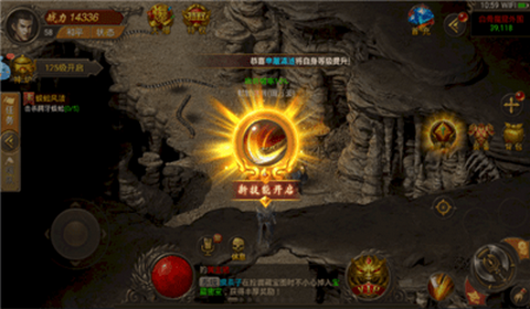 縱橫傳世3