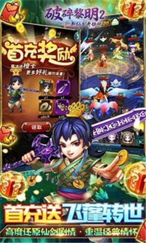 破碎黎明23
